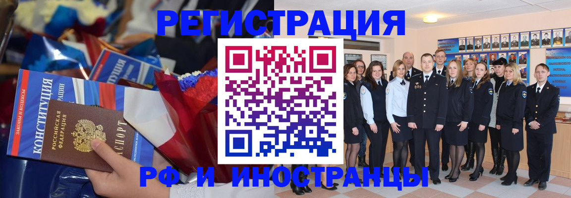 временная регистрация собственник в Камешково