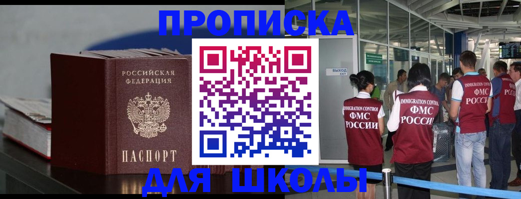 временная прописка в Камешково