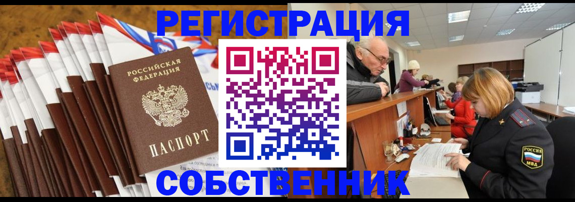 прописка 2025 в Камешково